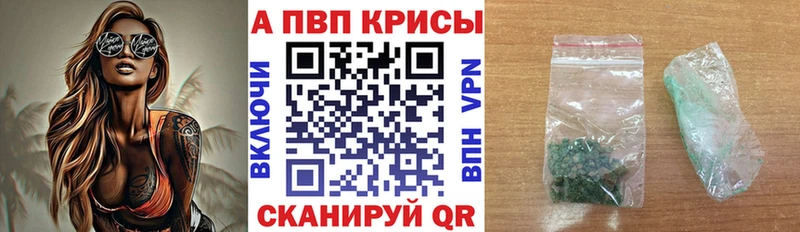 Alpha PVP мука  наркошоп  Анжеро-Судженск 