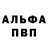 Alfa_PVP VHQ Sergey Kosar