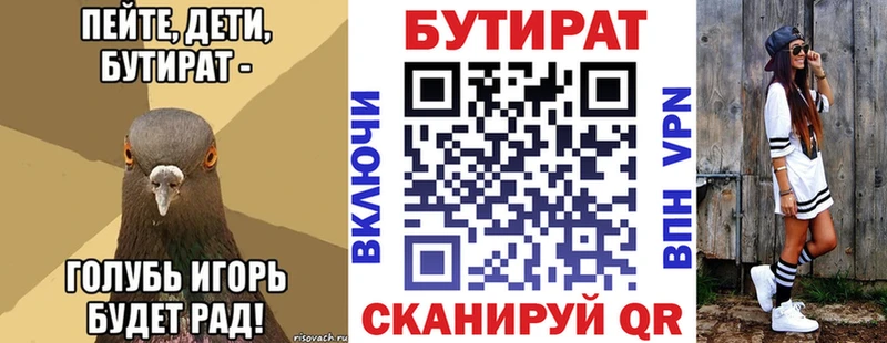 купить наркоту  Анжеро-Судженск  Бутират 1.4BDO 